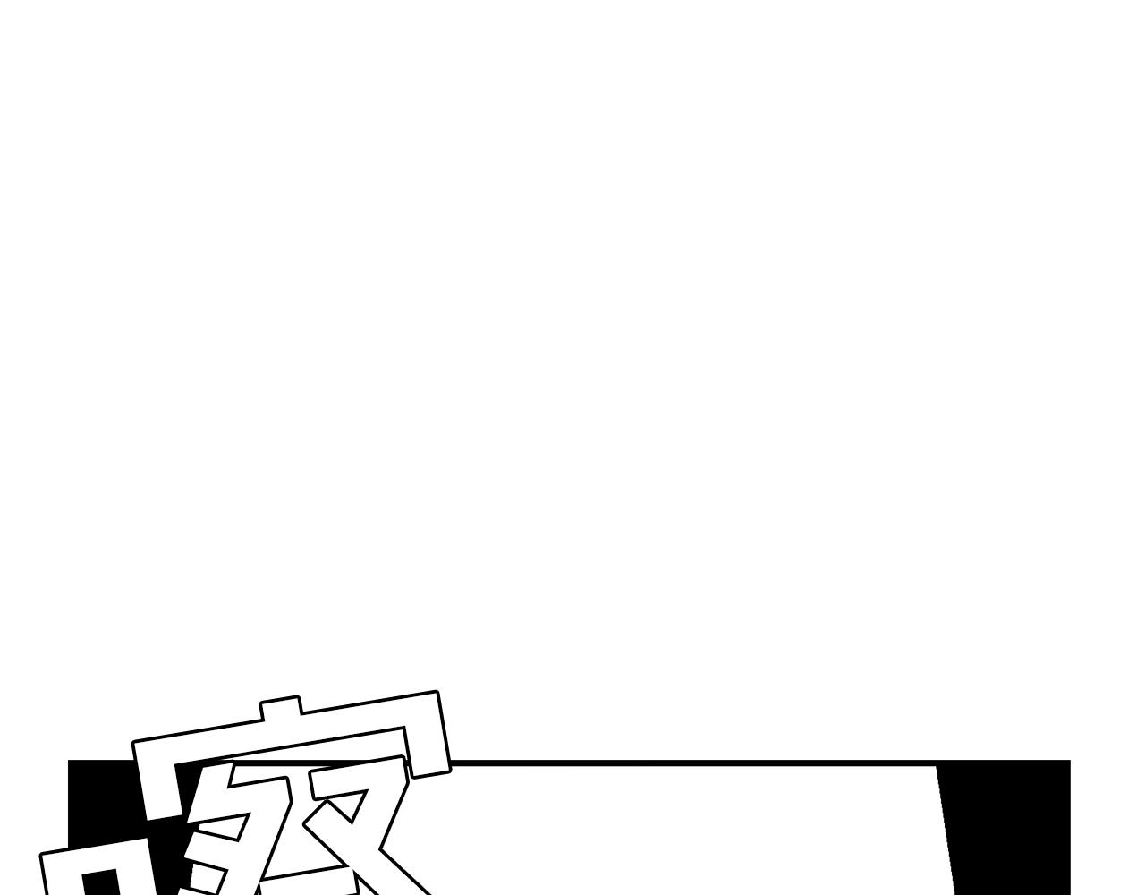 第1话 我叫阿尔克128