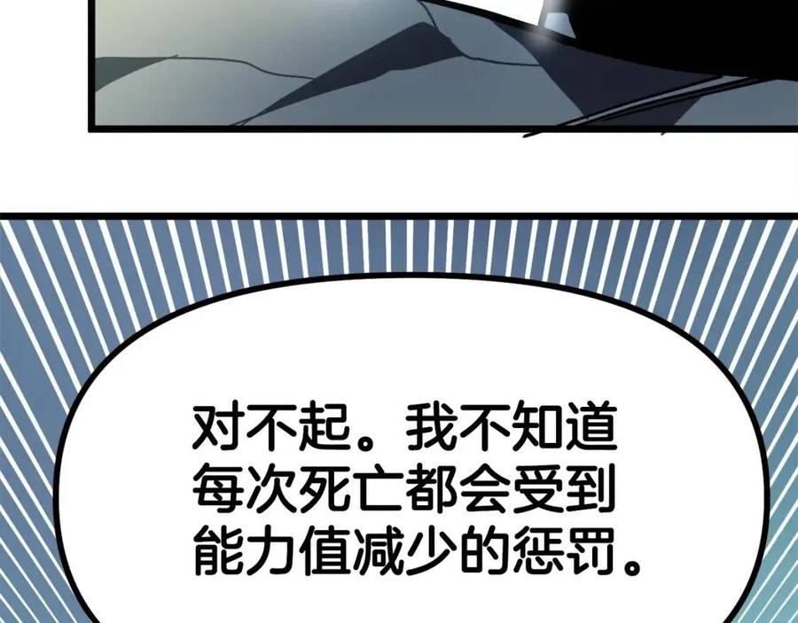 第29话 蜥蜴地下城38