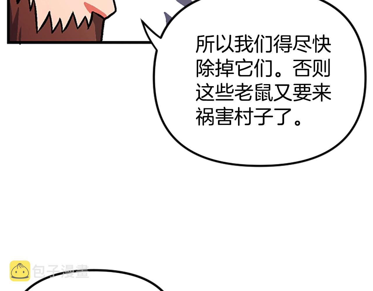 第7话 酒馆老板的烦恼72