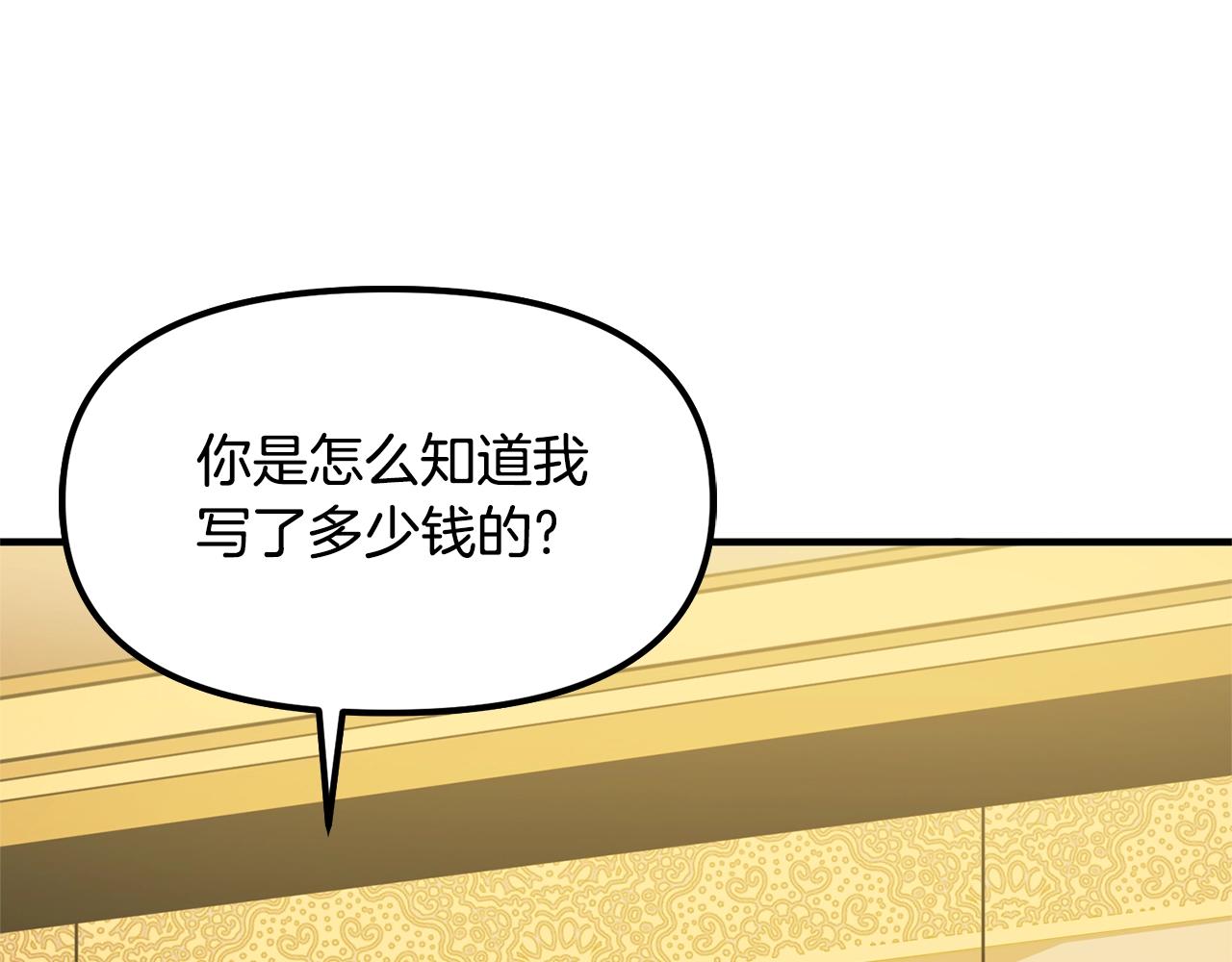 第68话 哄擡物价132