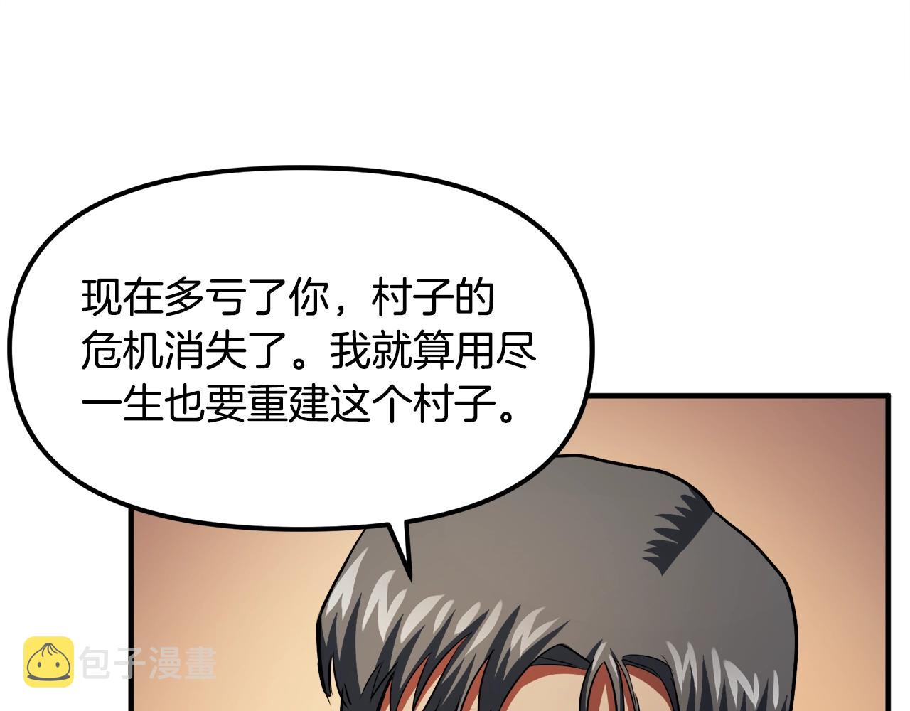 第43话 任务完成！83
