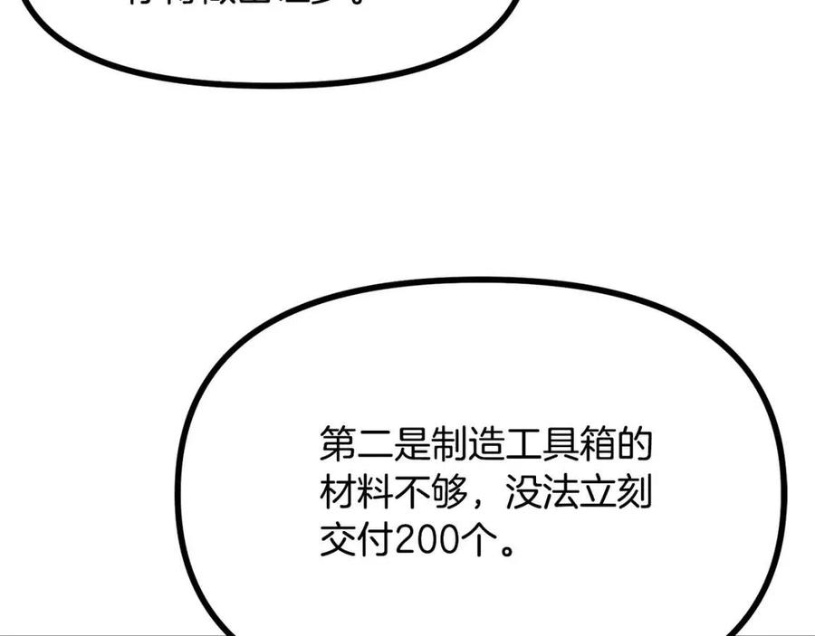 第28话 口才+1139