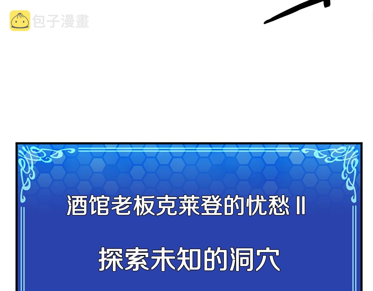 第7话 酒馆老板的烦恼78