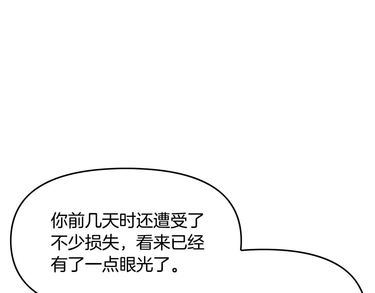 第67话 眼光101