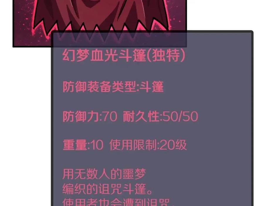 第24话 英雄37