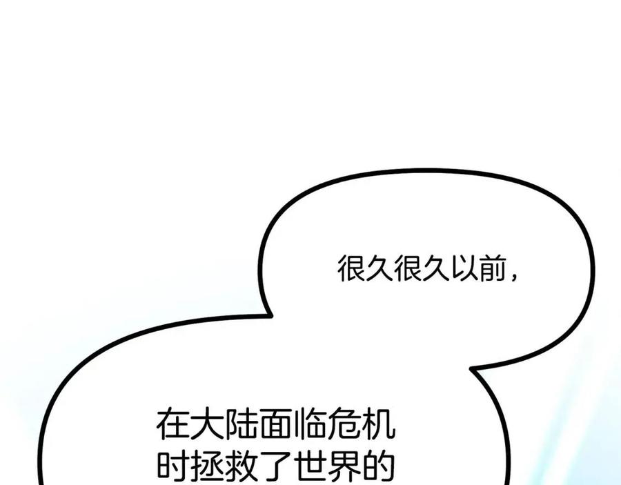 第22话 转职78