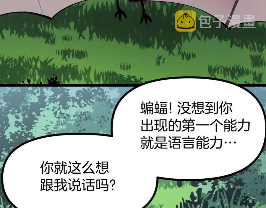 第27话 它说话了！147