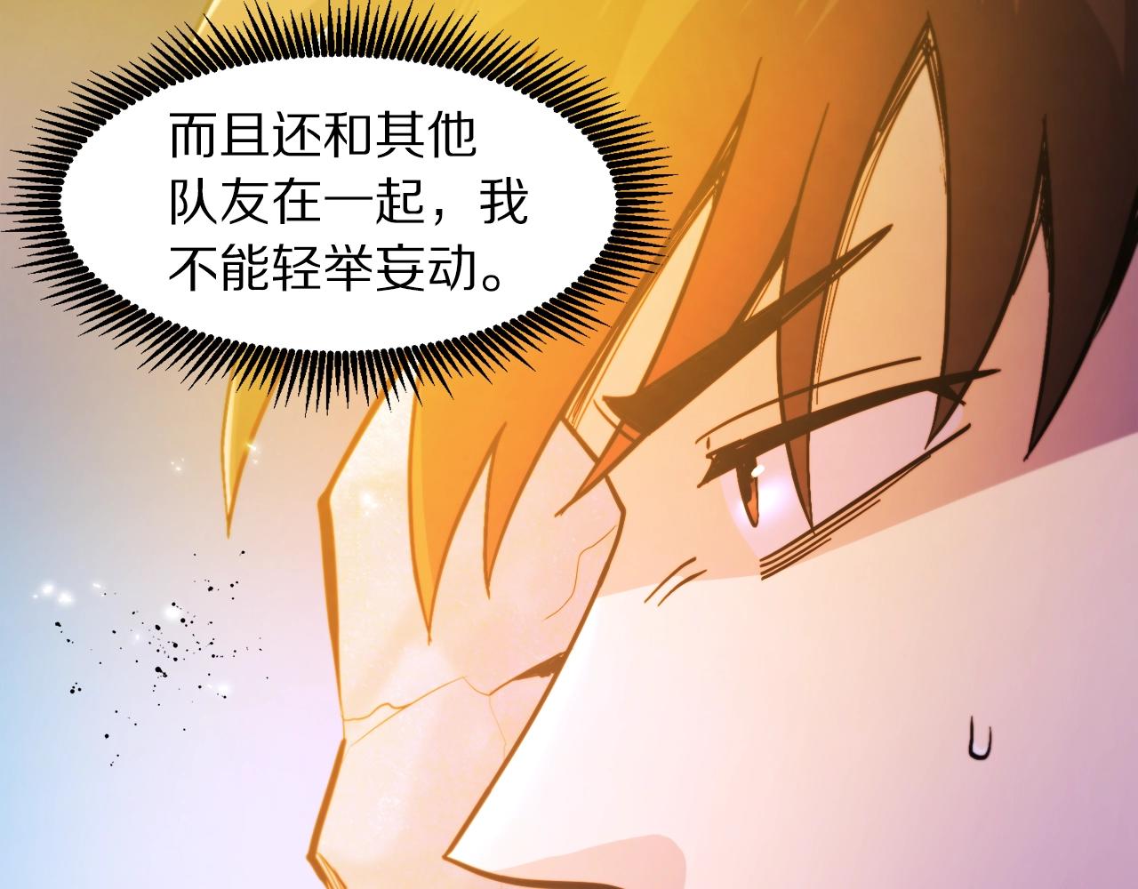 第75话 神圣骑士59