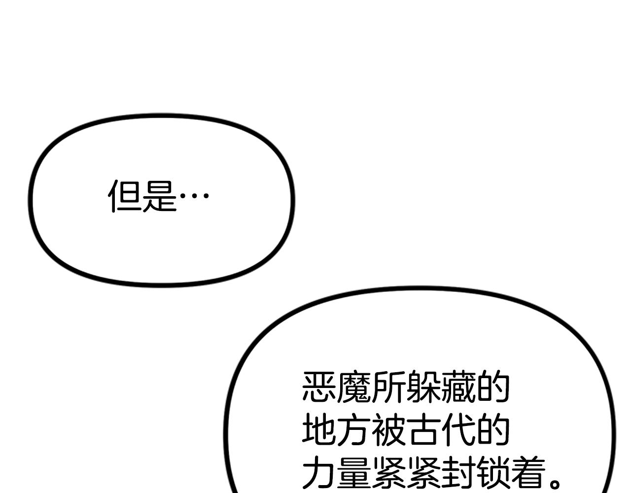 第18话 诅咒恶魔135