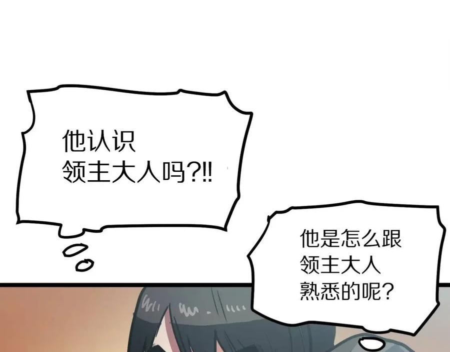 第28话 口才+153