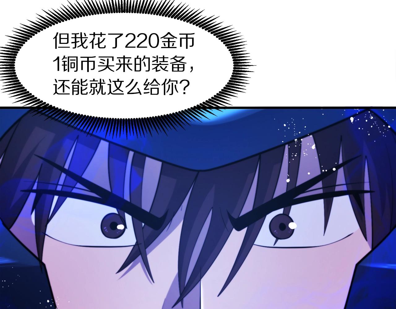 第80话 刺客121