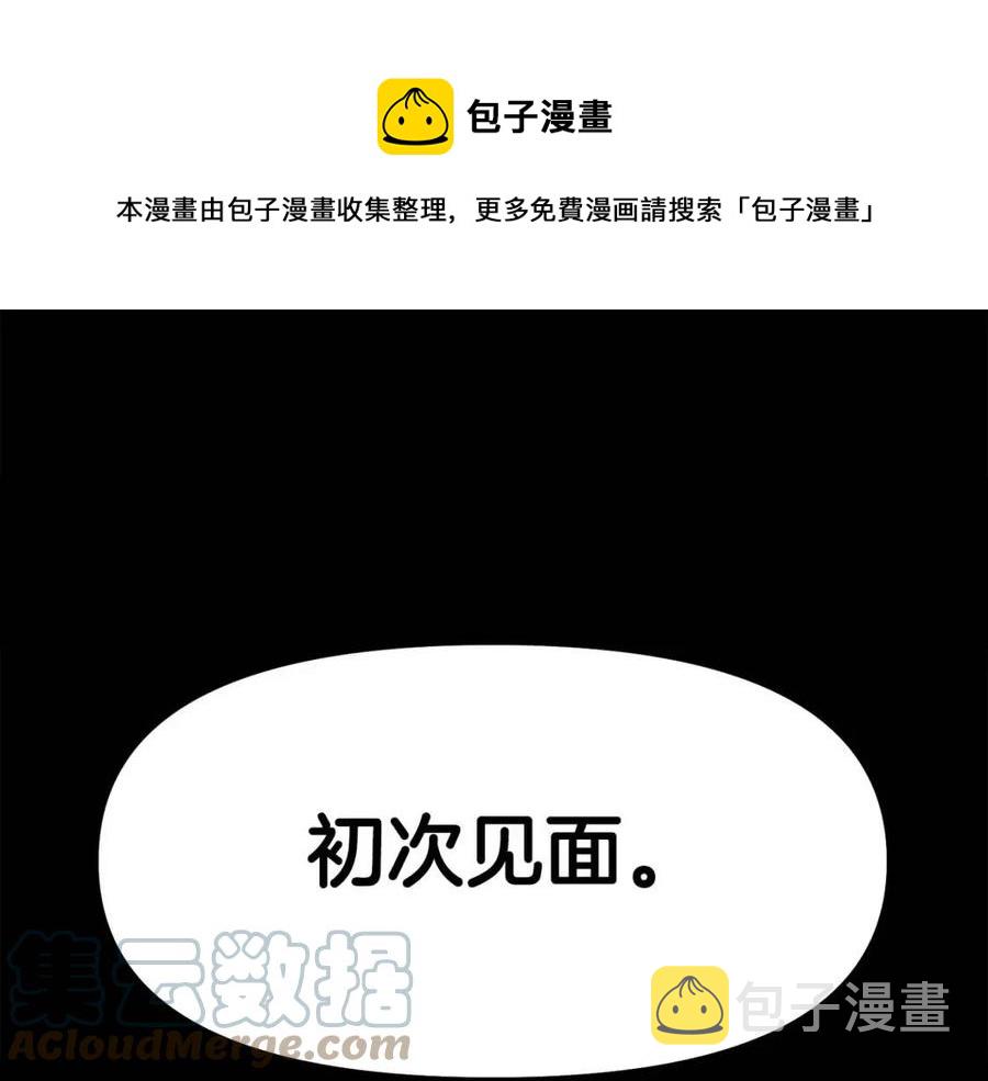 第29话 蜥蜴地下城0