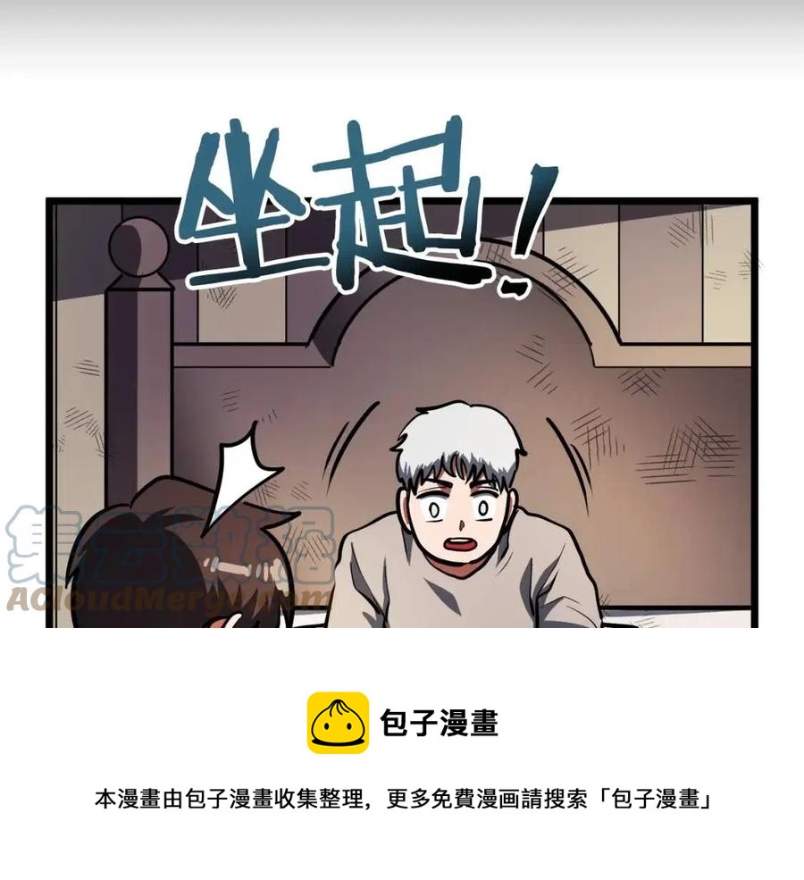 第34话 奇蹟看护168