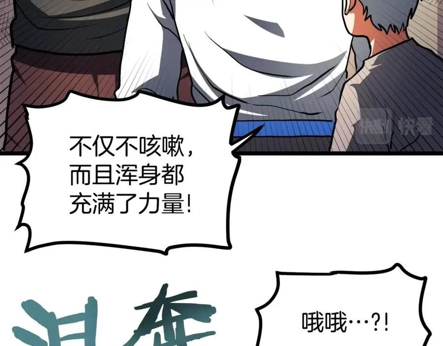 第34话 奇蹟看护171