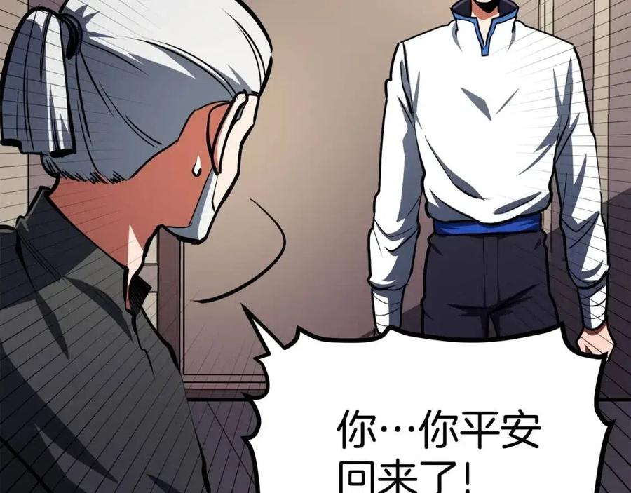 第34话 奇蹟看护82