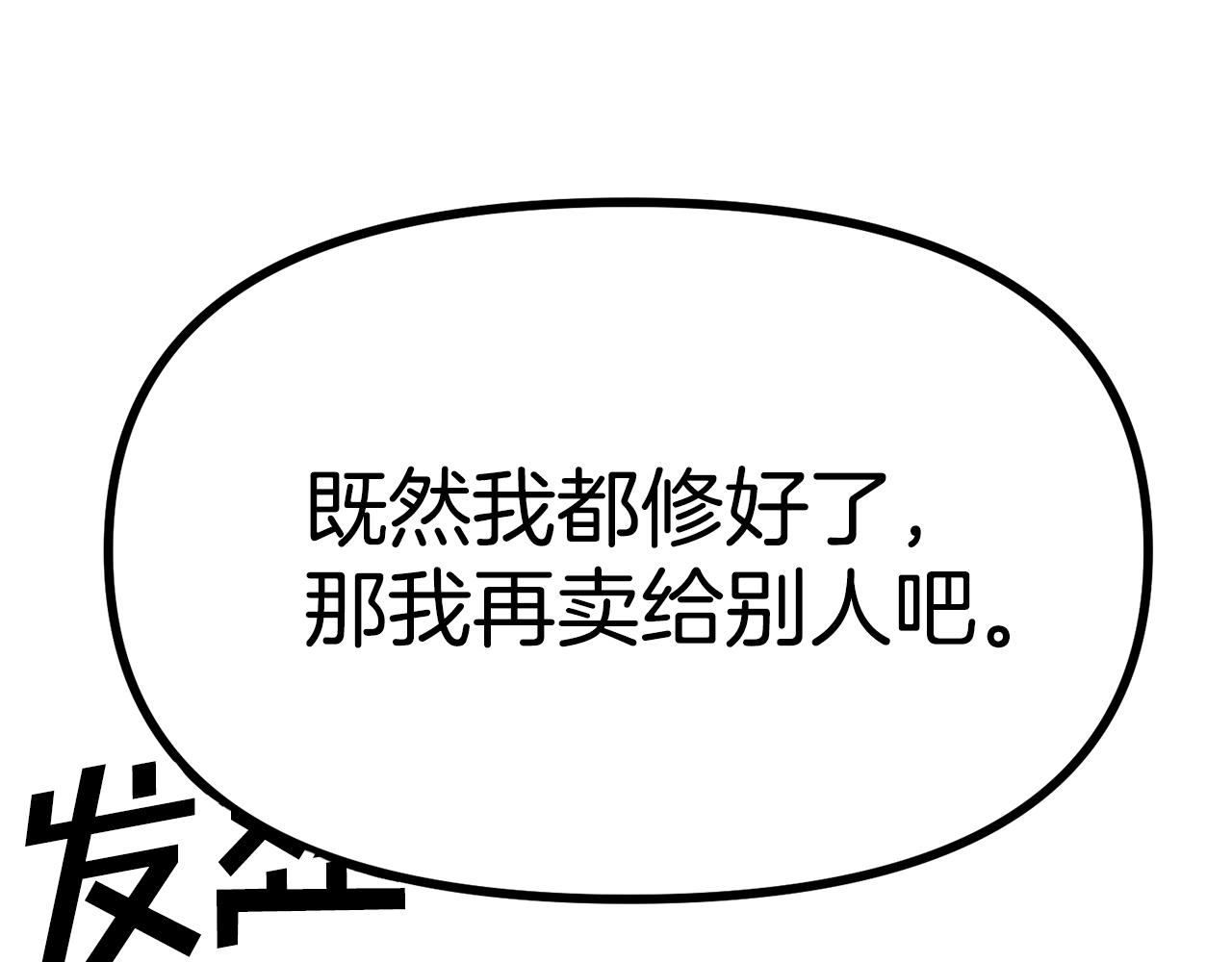 第6话 新技能11
