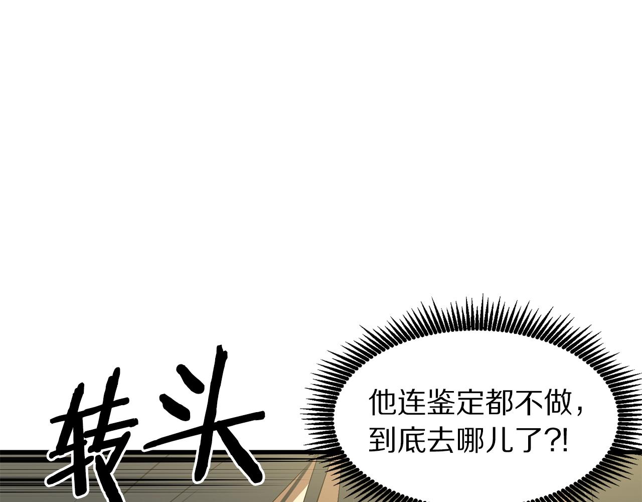 第69话 七英雄活动16