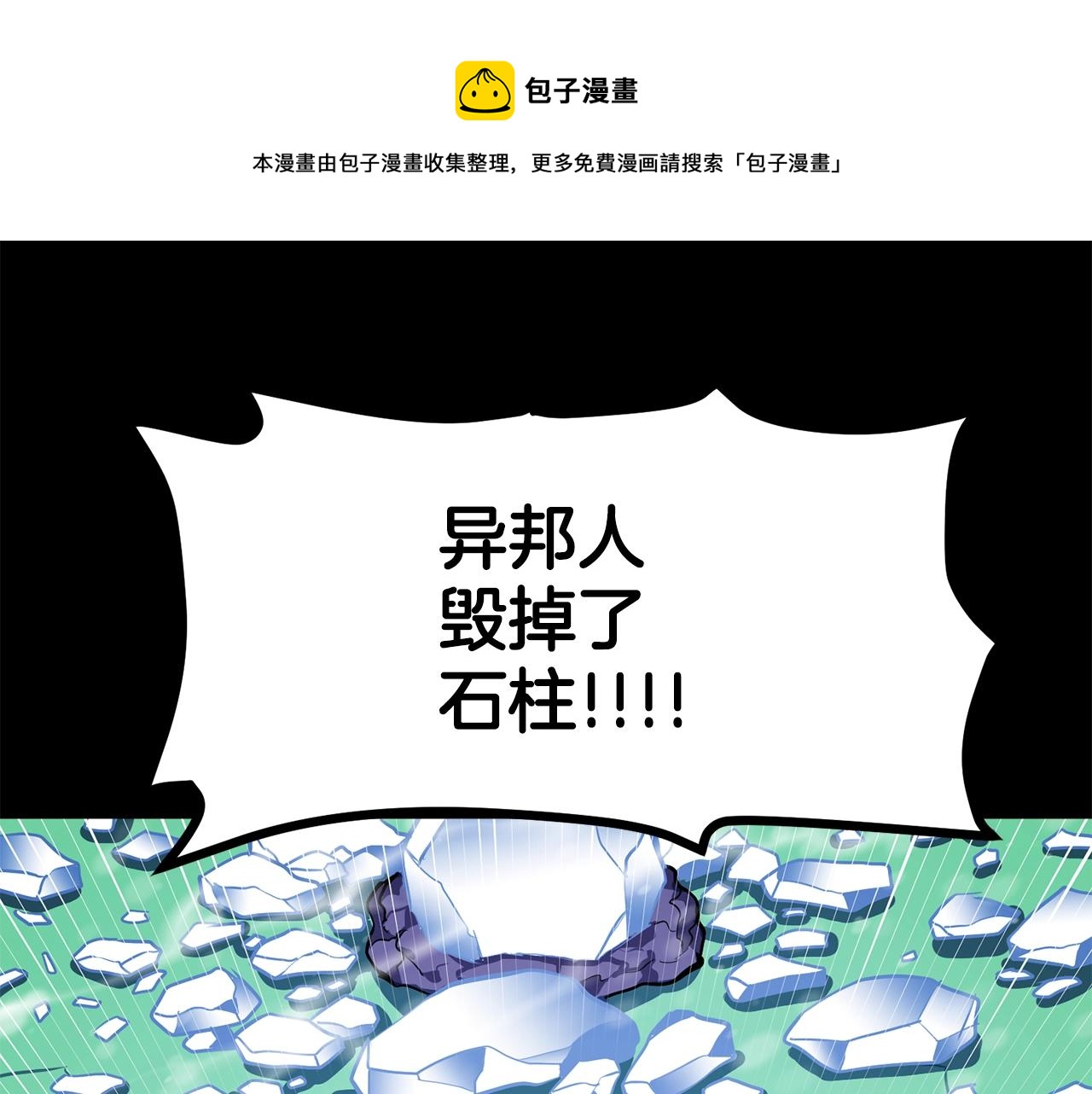 第50话 叛徒84