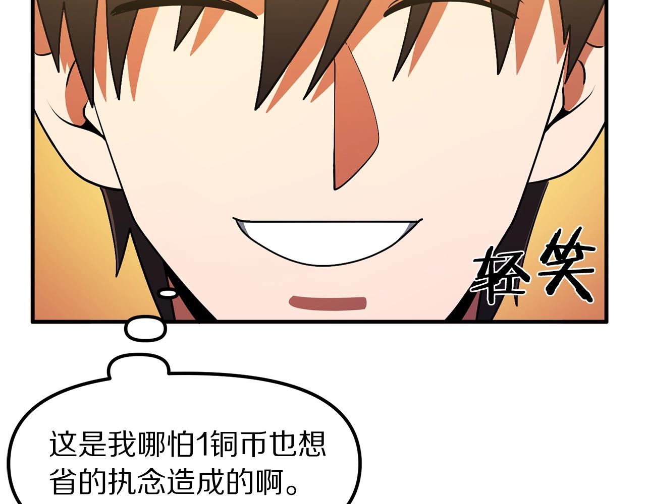 第68话 哄擡物价90
