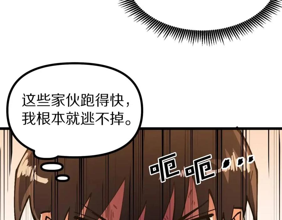 第26话 黑暗行者39