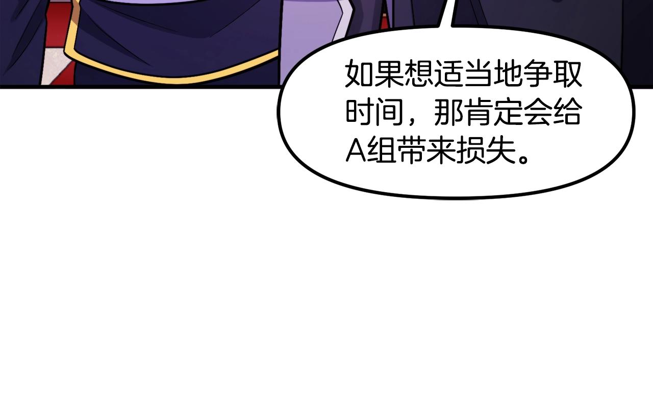 第84话 作战计划46