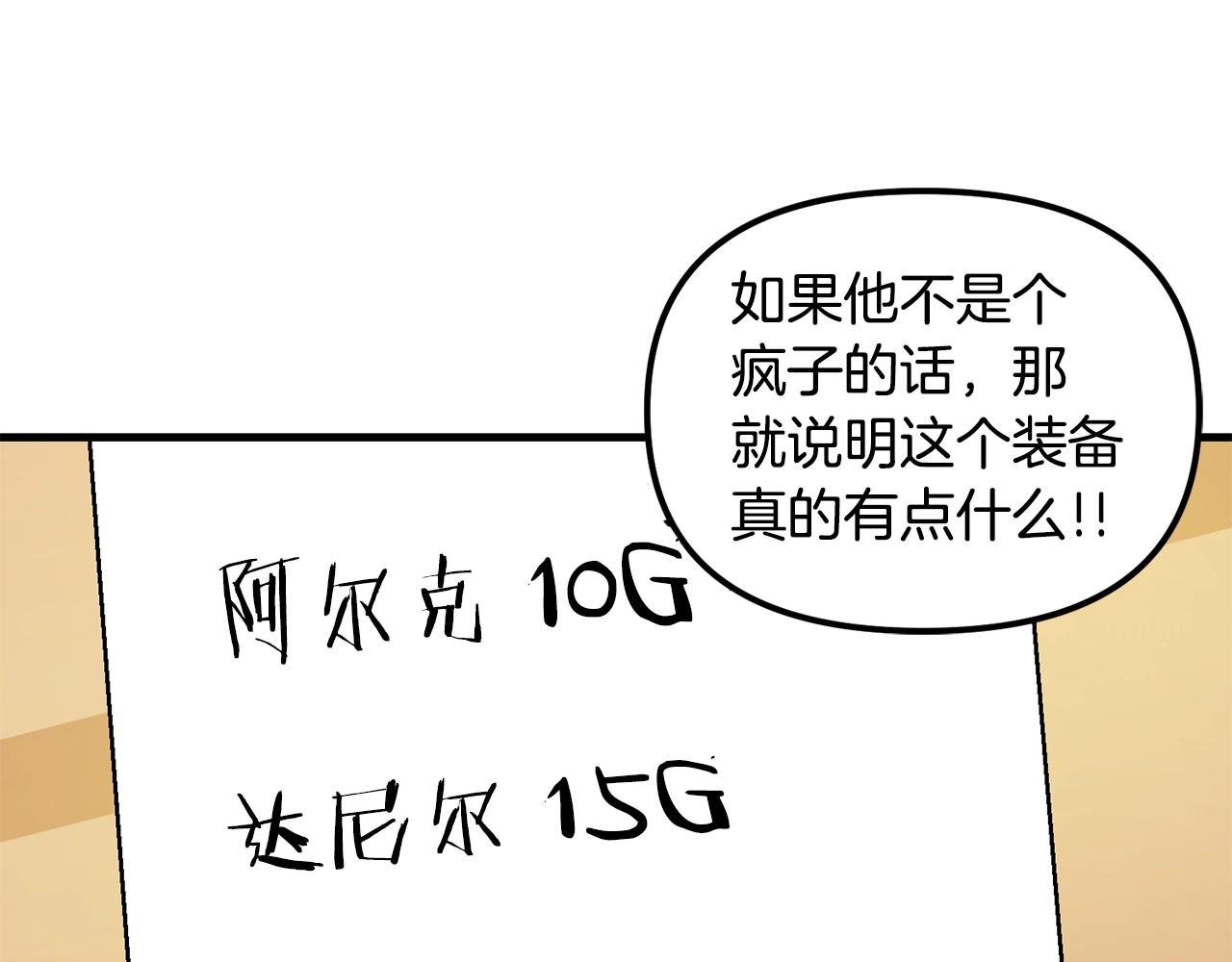 第68话 哄擡物价6
