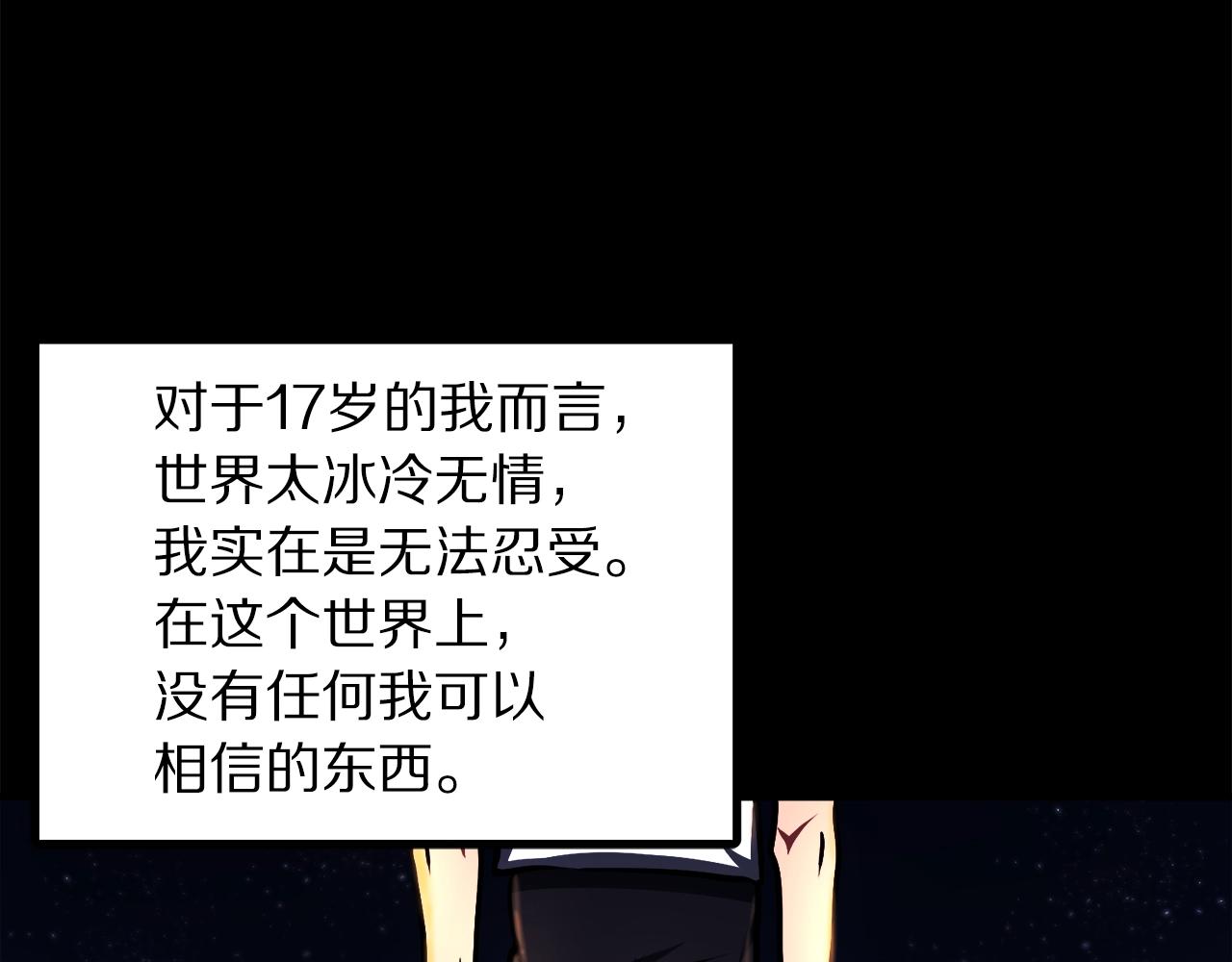 第45话 我，暗夜行者61