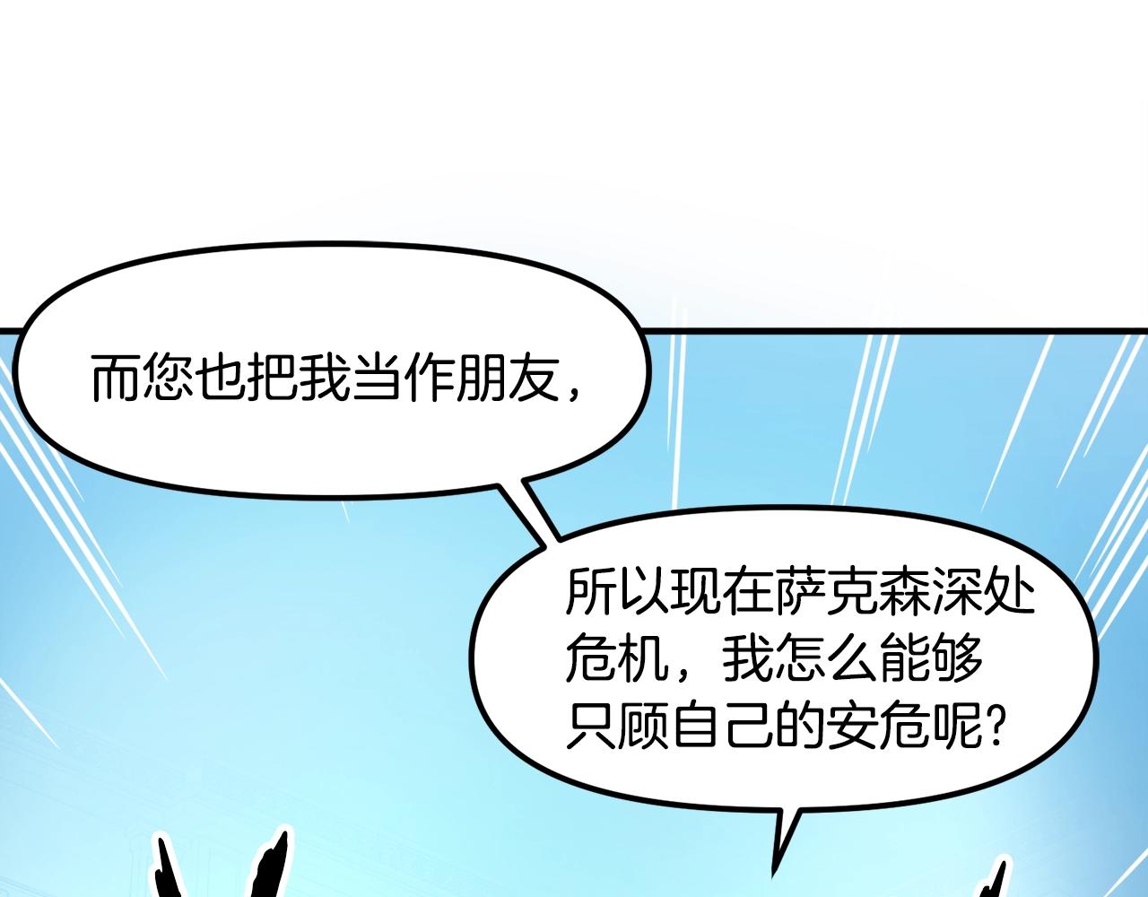 第76话 护卫队38