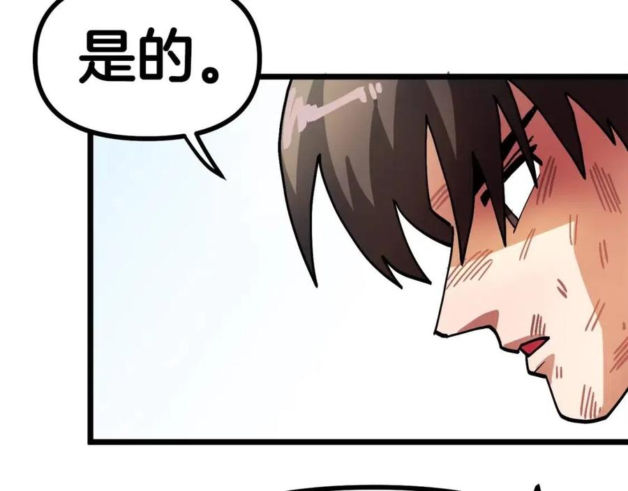 第24话 英雄93