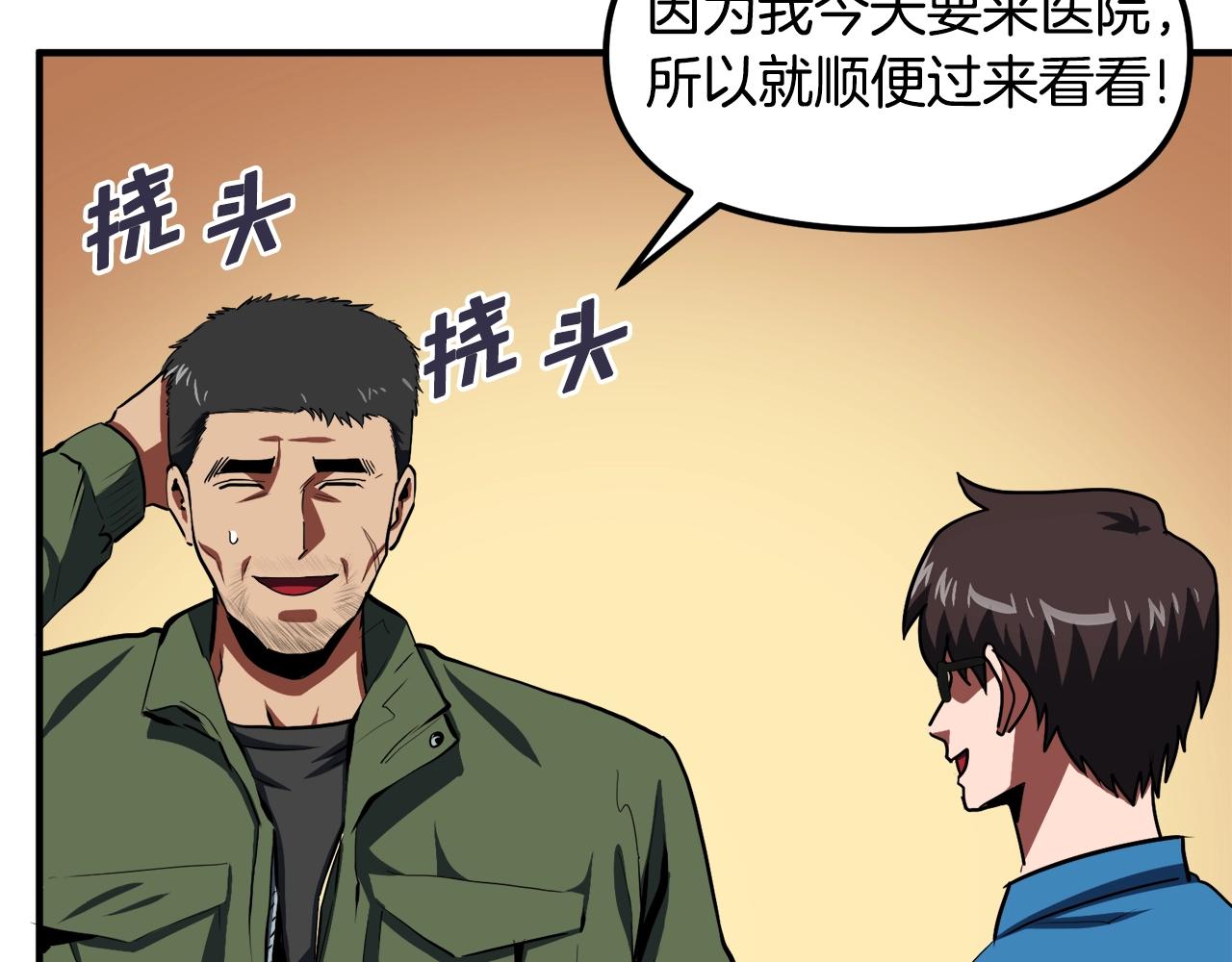 第44话 5年的努力67