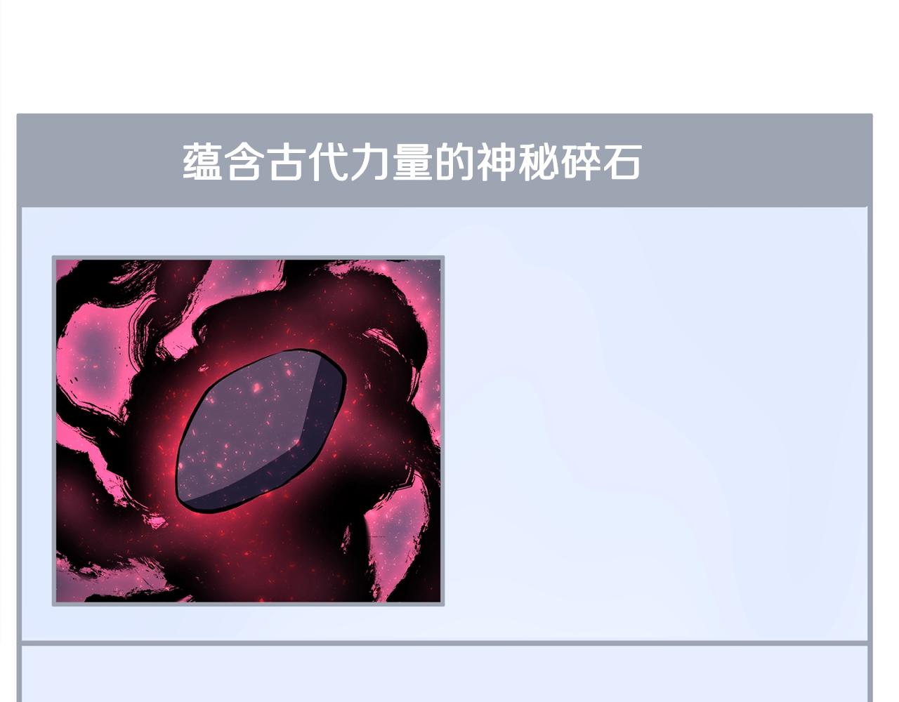 第59话 打破枷锁97