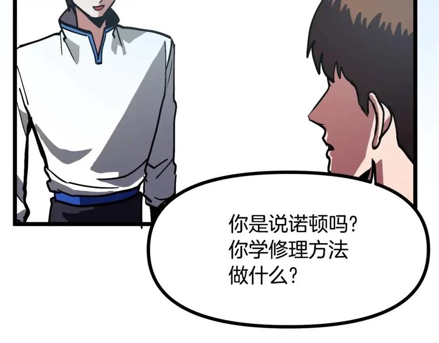 第28话 口才+141