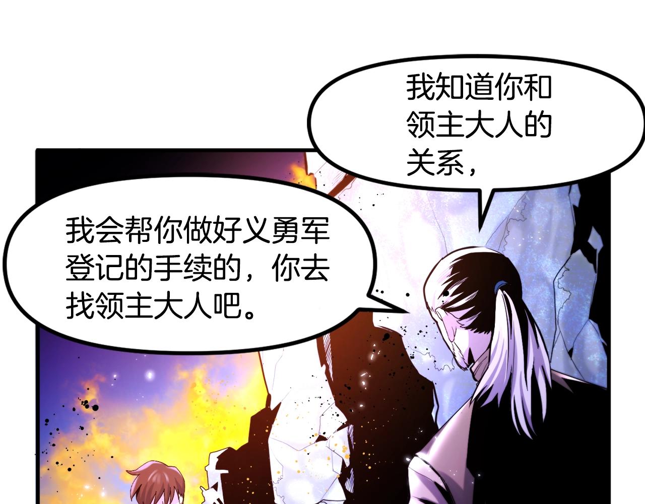 第75话 神圣骑士85