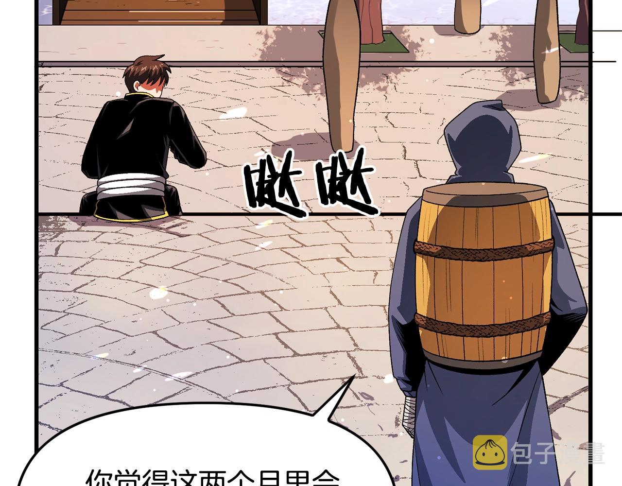 第67话 眼光26