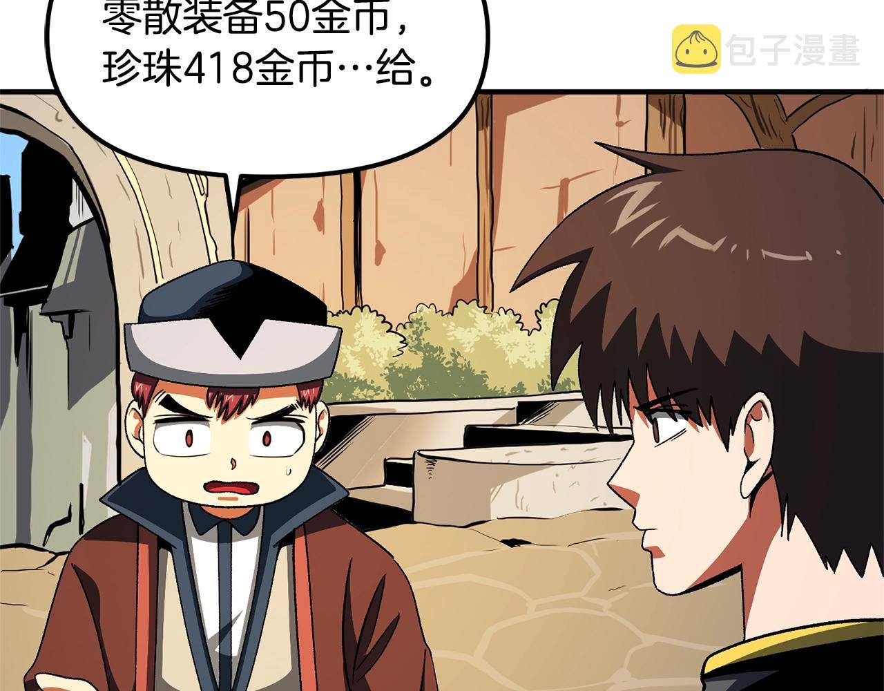 第65话 这个人好卑鄙！138