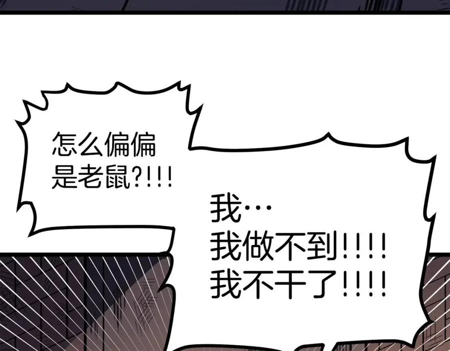 第34话 奇蹟看护57