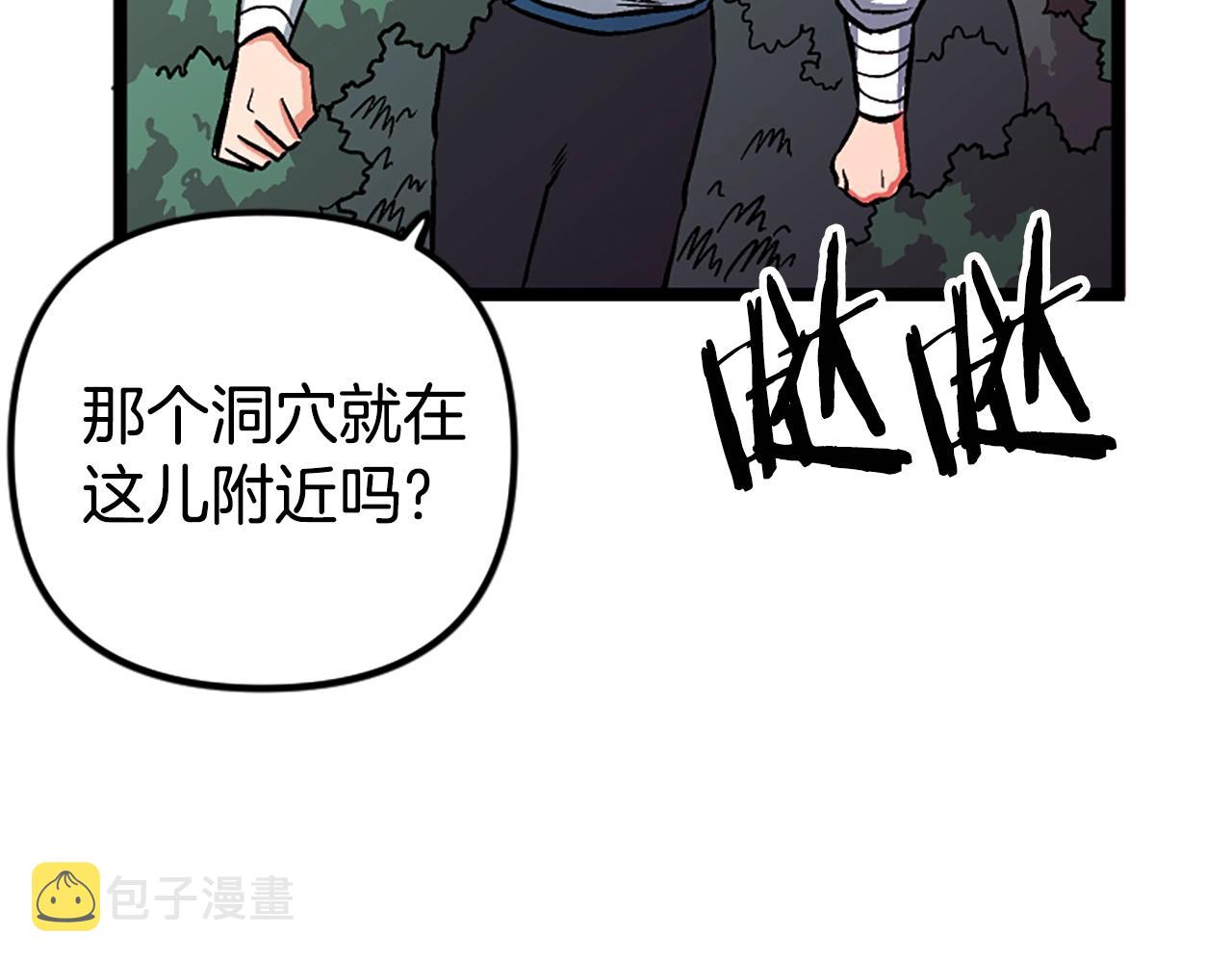 第7话 酒馆老板的烦恼92