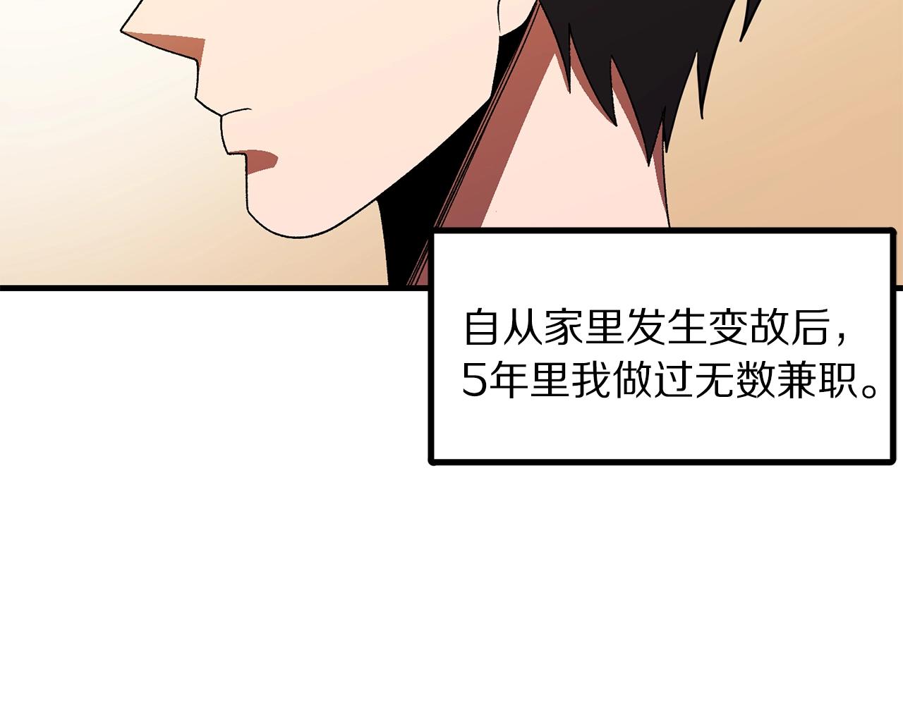 第67话 眼光75