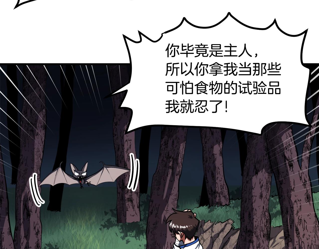 第37话 作战计划71