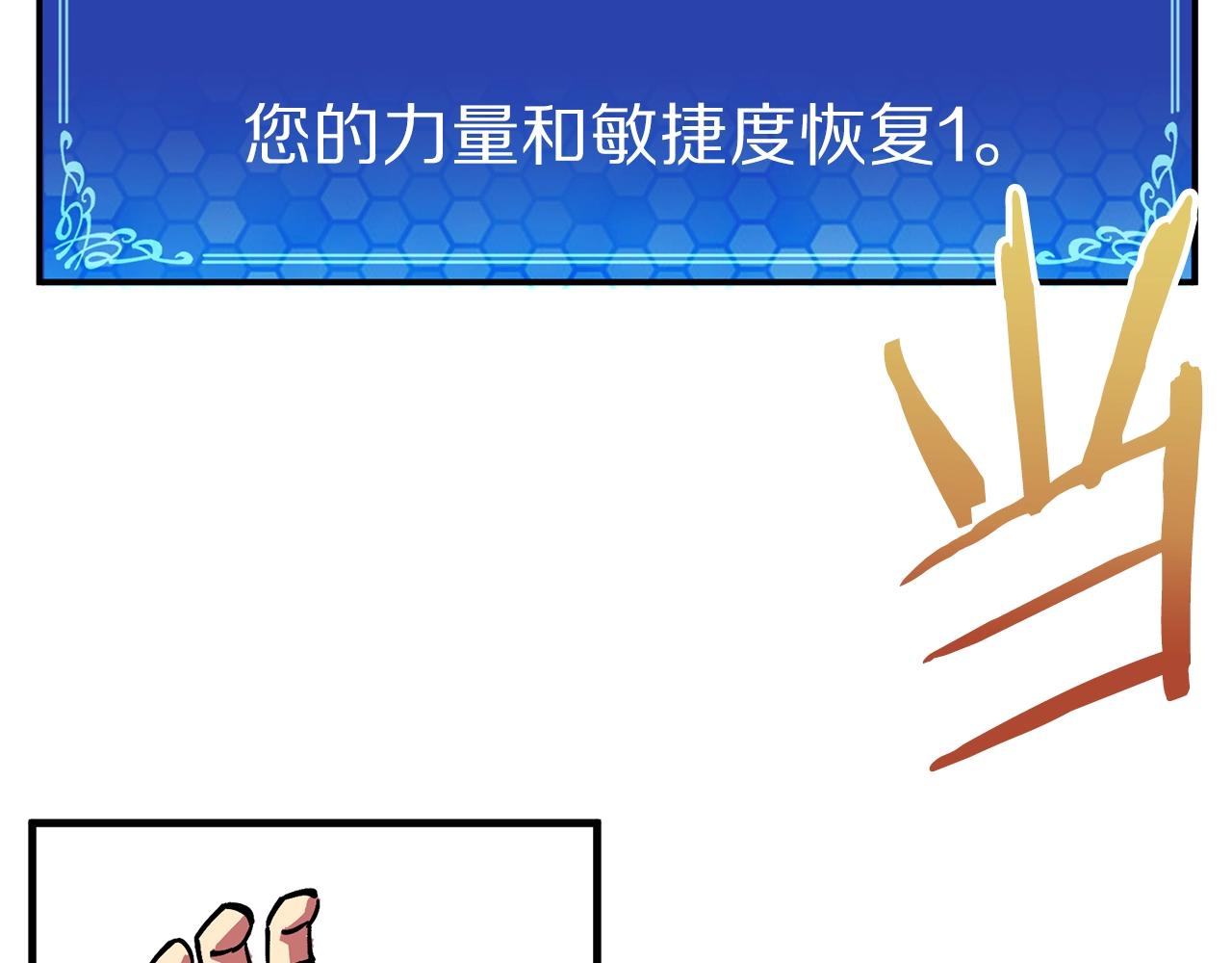 第5话 我要升级119