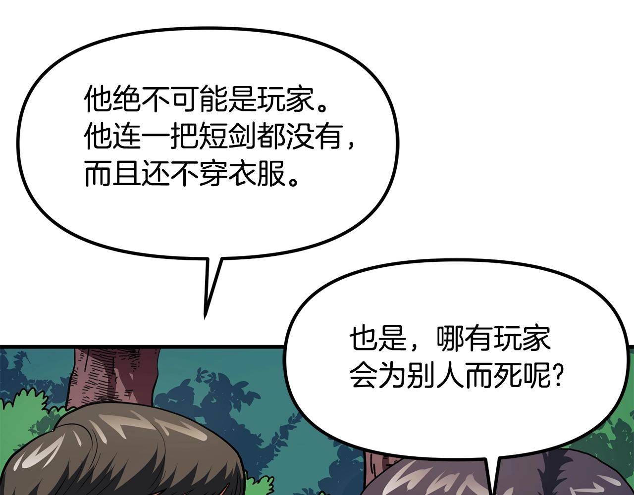 第52话 正义的猛男74