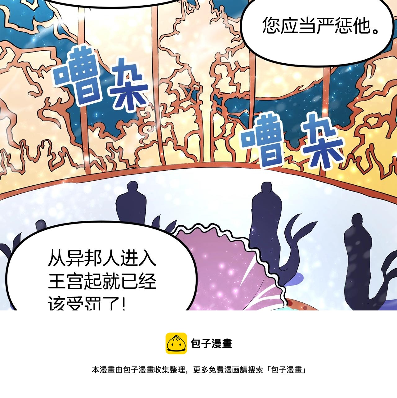 第50话 叛徒128