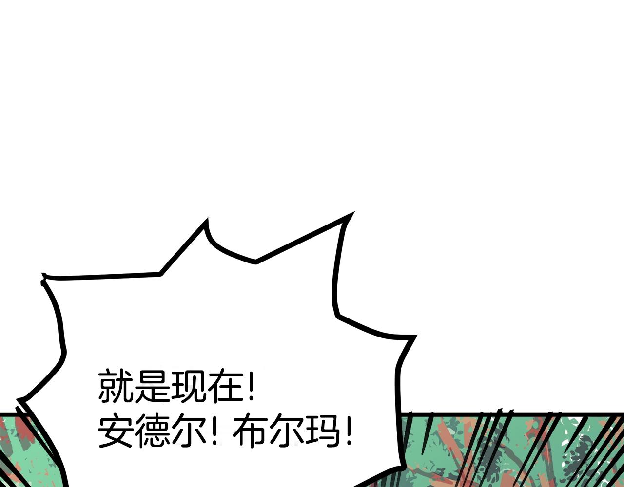 第3话 组队的优势121