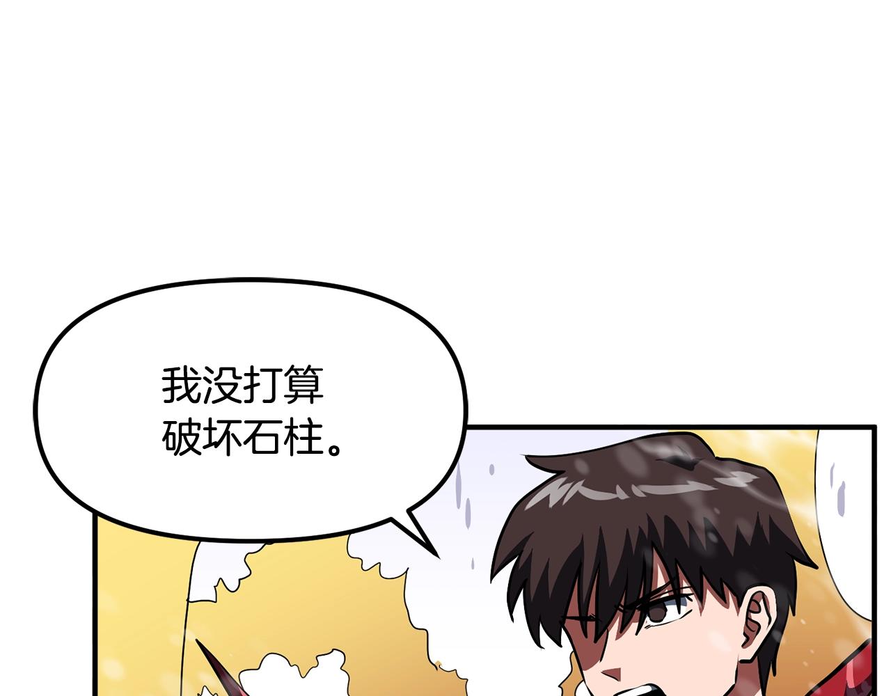 第50话 叛徒147