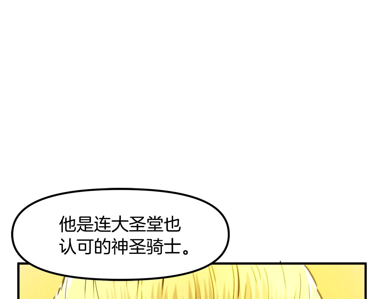 第76话 护卫队11