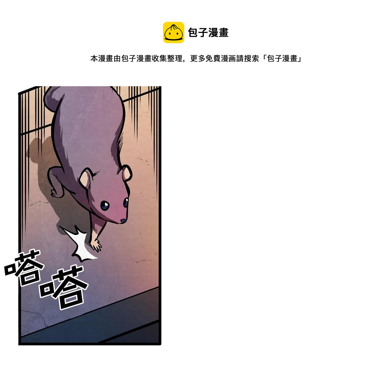 第2话 任务85