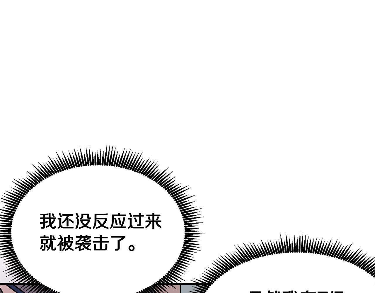 第9话 羊皮纸118