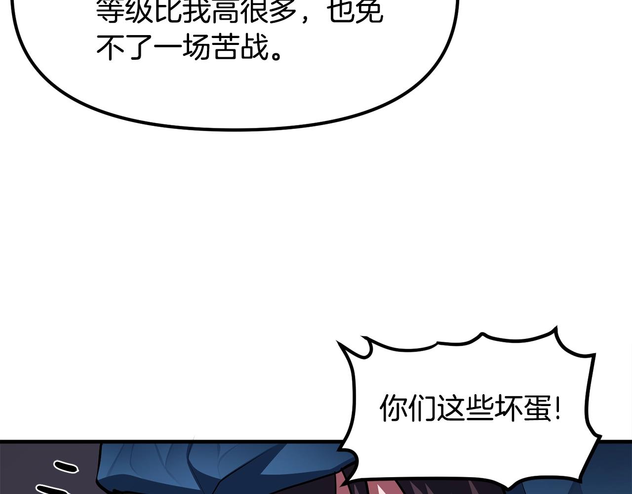 第40话 蛇王82