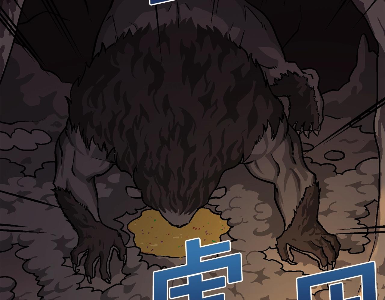 第11话 麻痹效果125