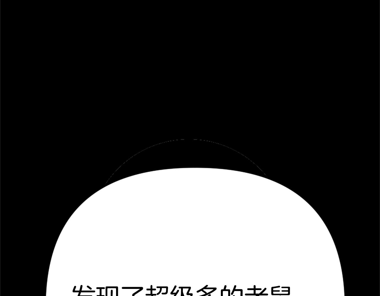 第7话 酒馆老板的烦恼64